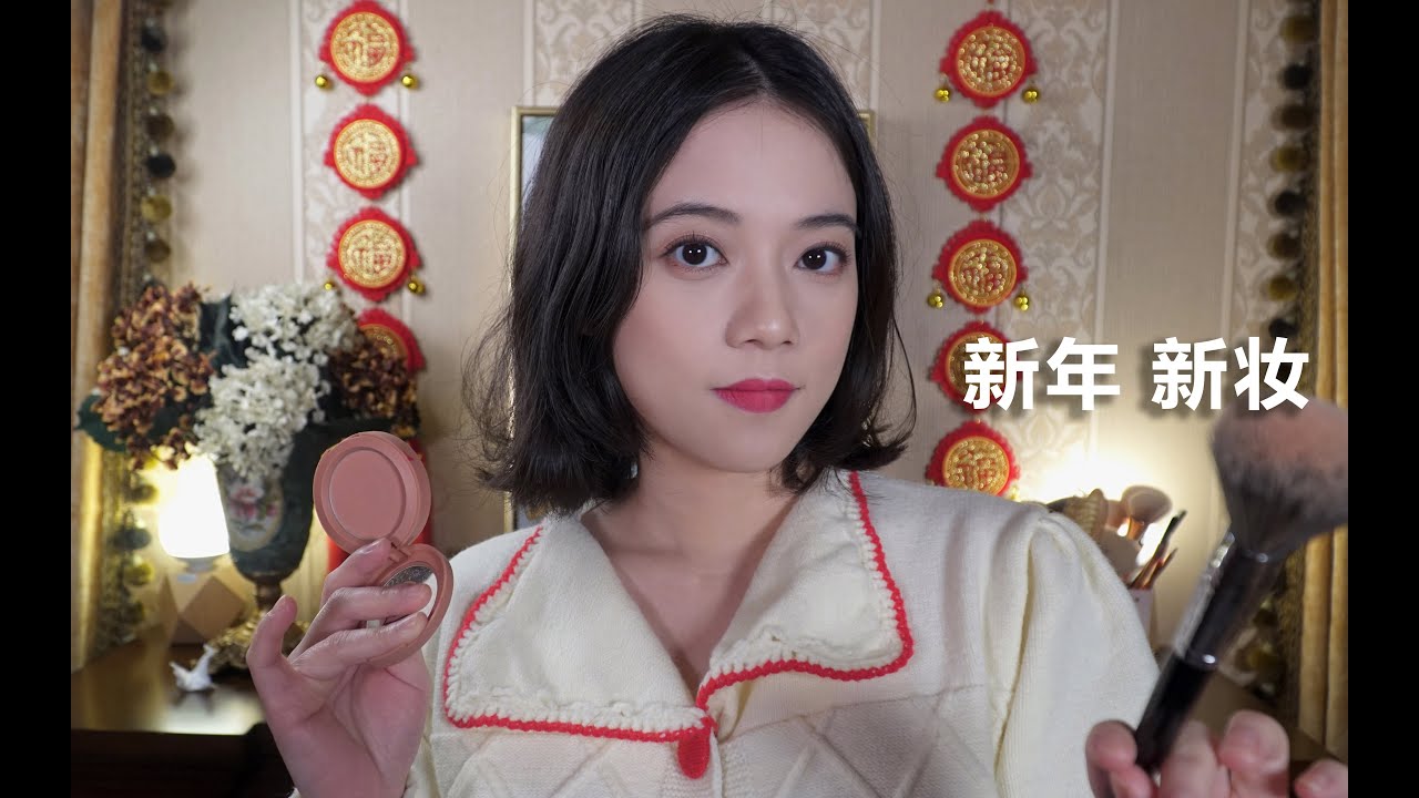 [ASMR] New Year Makeup