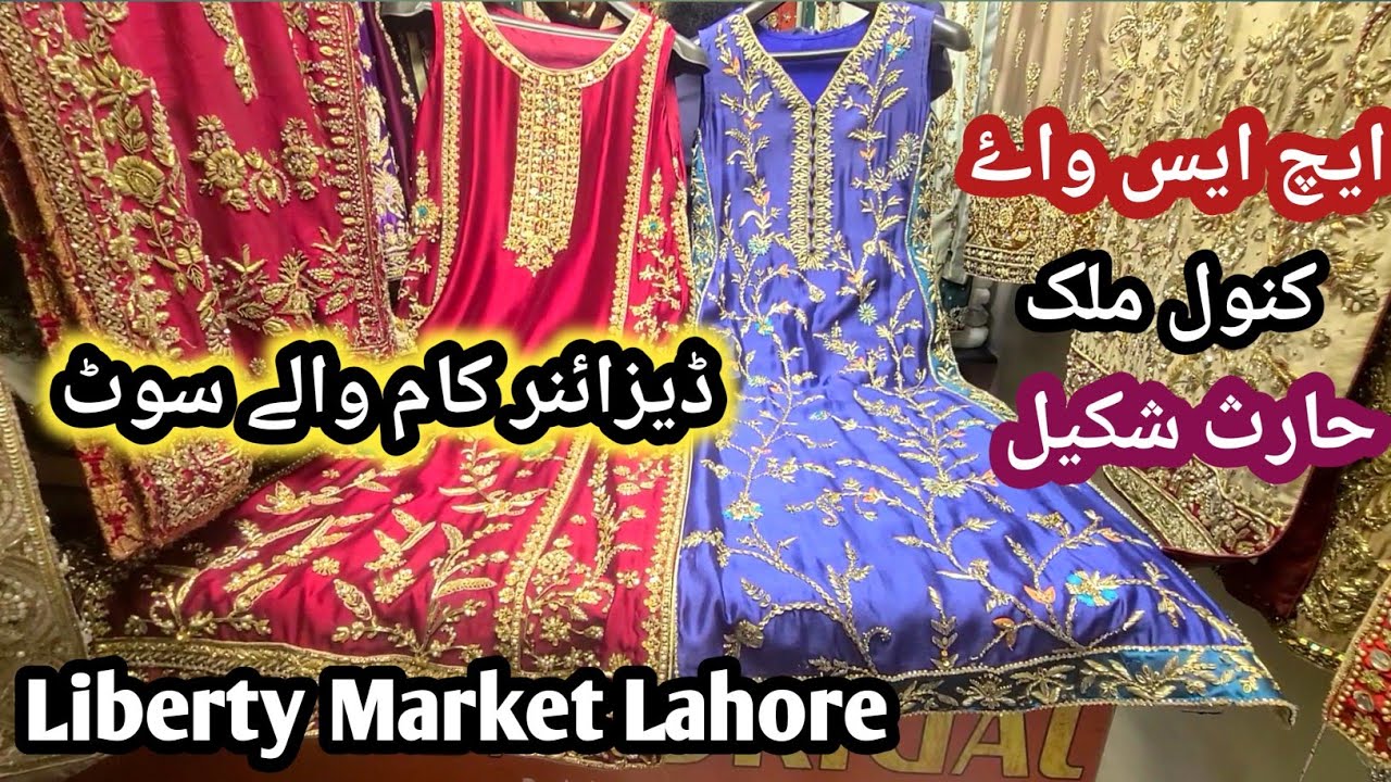 Kanwal Malik|| HSY|| Haris Shakeel|| Designer Copy Dresses|| Liberty Market Lahore|| Kaam Wale Suits