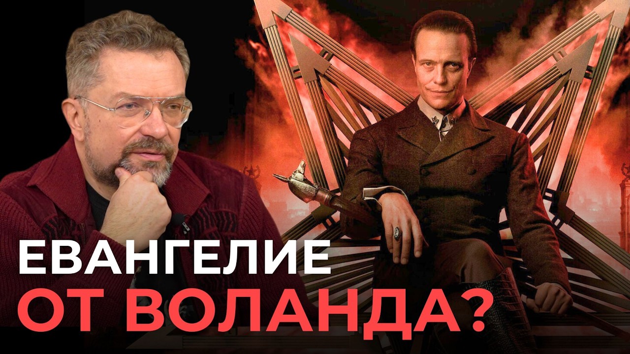 Мастер и Маргарита: Каков Иисус у Булгакова?
