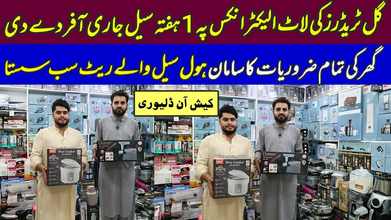 Imported German and Spain Electronics | Karkhano Market Wholesale Electronics | #electronics