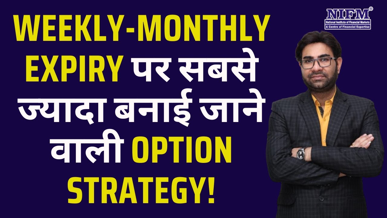 Weekly-Monthly Expiry पर सबसे ज्यादा बनाई जाने वाली Option Strategy! l Long Strangle l NIFM