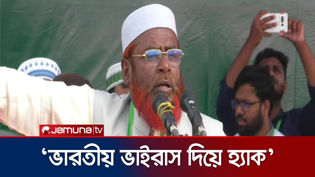 ইন্ডিয়ান অরিজিনেটেড ভাইরাস দিয়ে আমিরের একাউন্ট হ্যাক: পরওয়ার | Mia Golam Parwar | Jamat| Jamuna TV