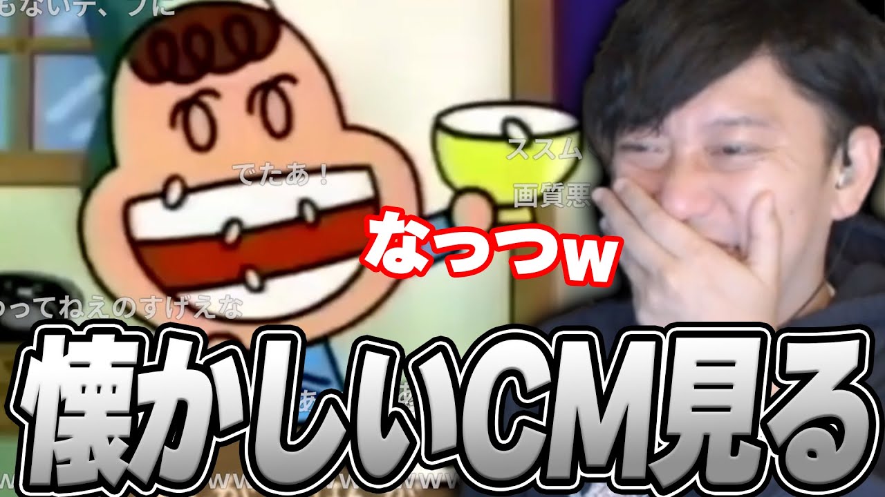 『20代～30代が見て懐かしむCM集』を見る布団ちゃん【2025/7/4】