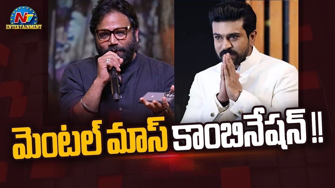 Ram Charan - Sandeep Reddy Vanga New Movie Update..? | #Spirit | #RC16 | NTV ENT