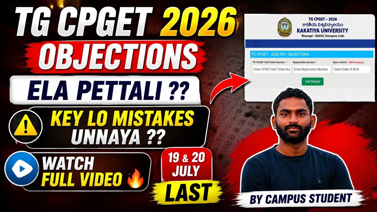 TG CPGET 2026 | Key Objection ఎలా పెట్టాలి 📱? Respect Sheets Mistakes Unnaya ? #campusstudent 
