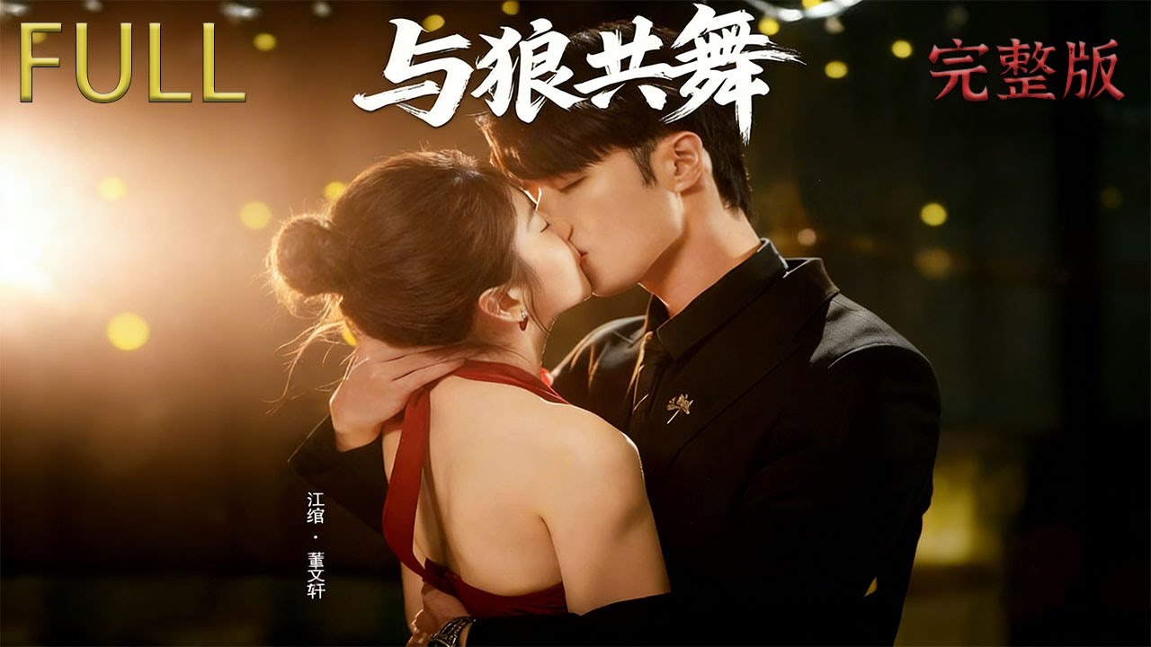 拒絕聯姻後逃婚，隨機跑路，竟然遇到了謝家神秘的二少爺#drama #chinesedrama #anime #穿越 #review #movie