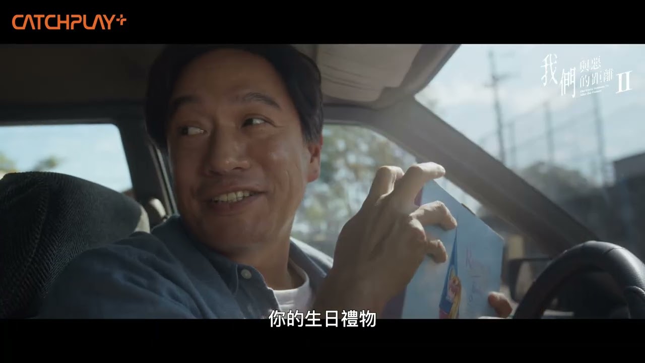 重磅旗艦台劇《#我們與惡的距離II》 正式預告