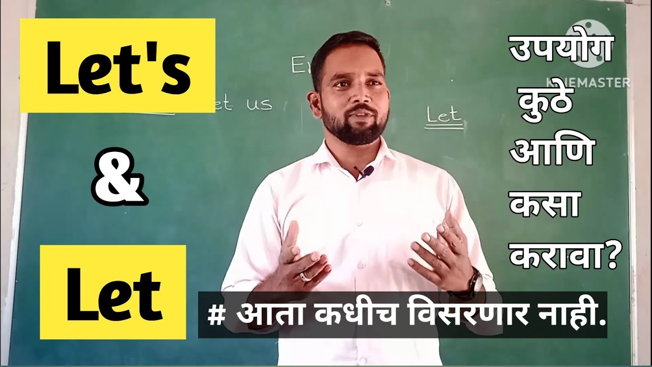 Use of let's & let| let's vs let| English grammar in Marathi| spoken English| learn English with fun