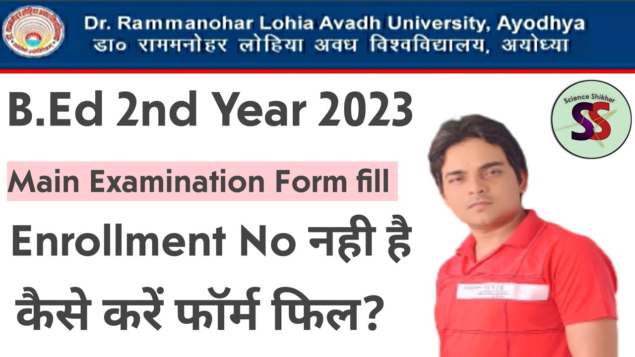 RMLAU B.ed examination form 2023 kaise bhare |rmlau bed 2nd year exam form kaise bhare |