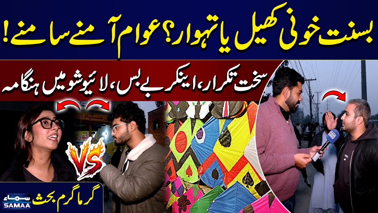 Basant Festival | Celebration or Risk? Public Divided | Heated Arguments on Live Show | Samaa TV
