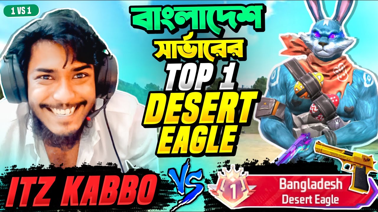 Desert Eagle Top 1 VS Itz Kabbo 😱 বাংলাদেশ এর সেরা Desert প্লেয়ার এর সাথে 1 VS 1 কাস্টম ম্যাচ 🔥🔥