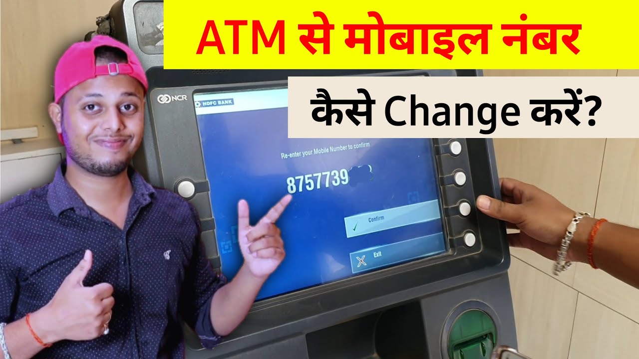 ATM Machine se Mobile Number Kaise Change/Register Kare? New rule registration mobile number 2022