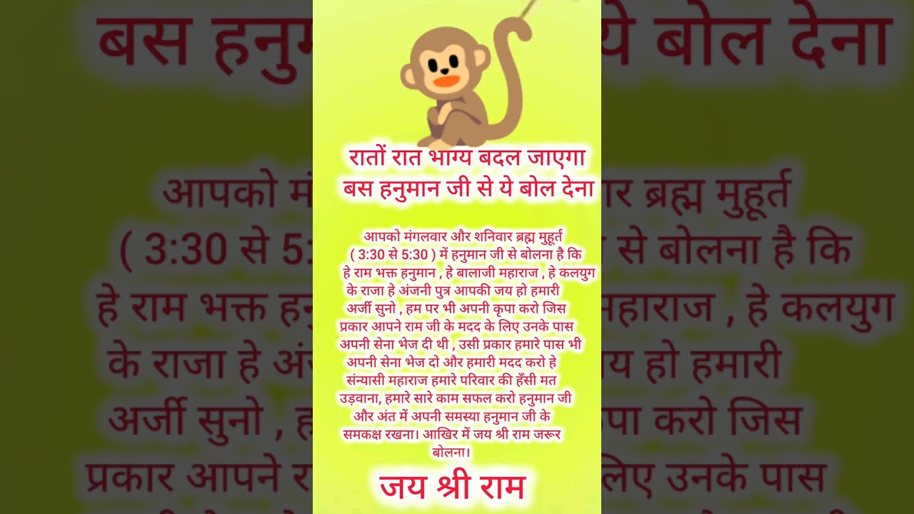 रातों रात आपका भाग्य बदल जाएगा 