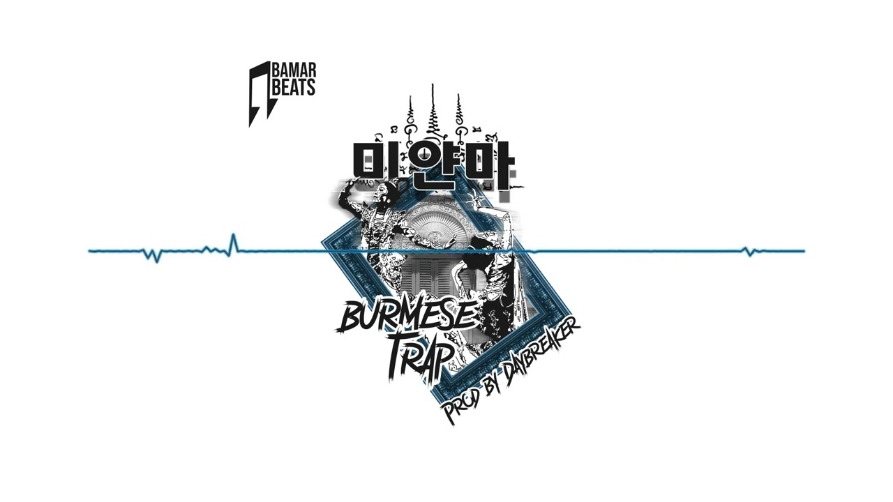 Burmese Trap by Daybreaker Free Beatz (Prod - Daybreaker) (Since 2019)