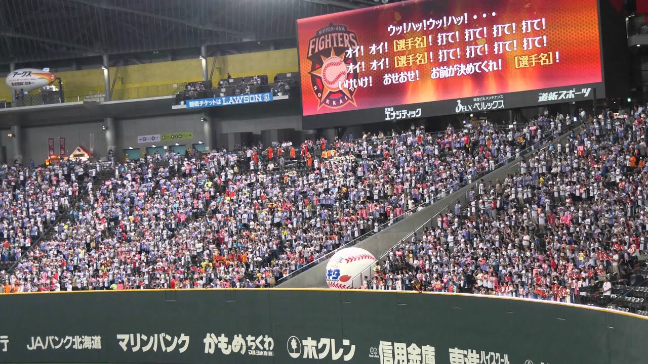 北海道日本ハムファイターズ 札幌ドーム限定チャンステーマ （ジンギスカン）