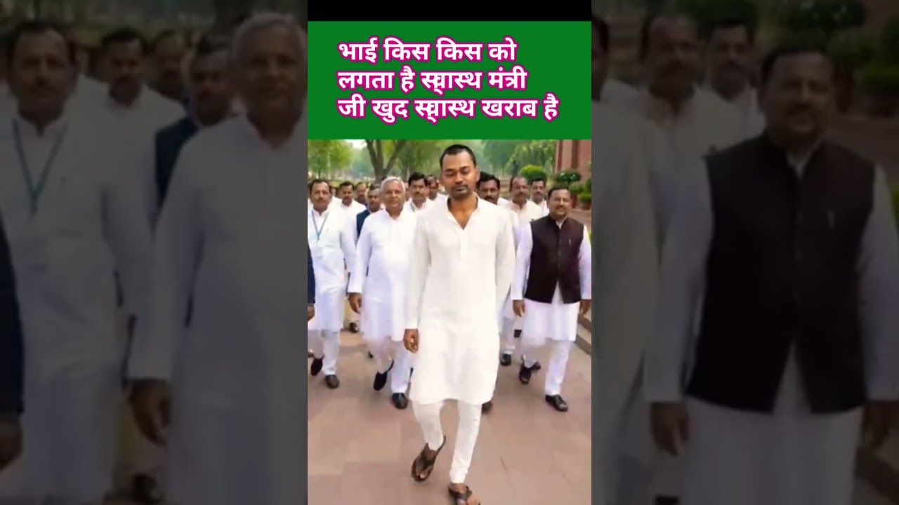 #today🤔 Nishant Kumar new viral videos bihar #comedy #funny #rahulgandhi #popular #breakingnews