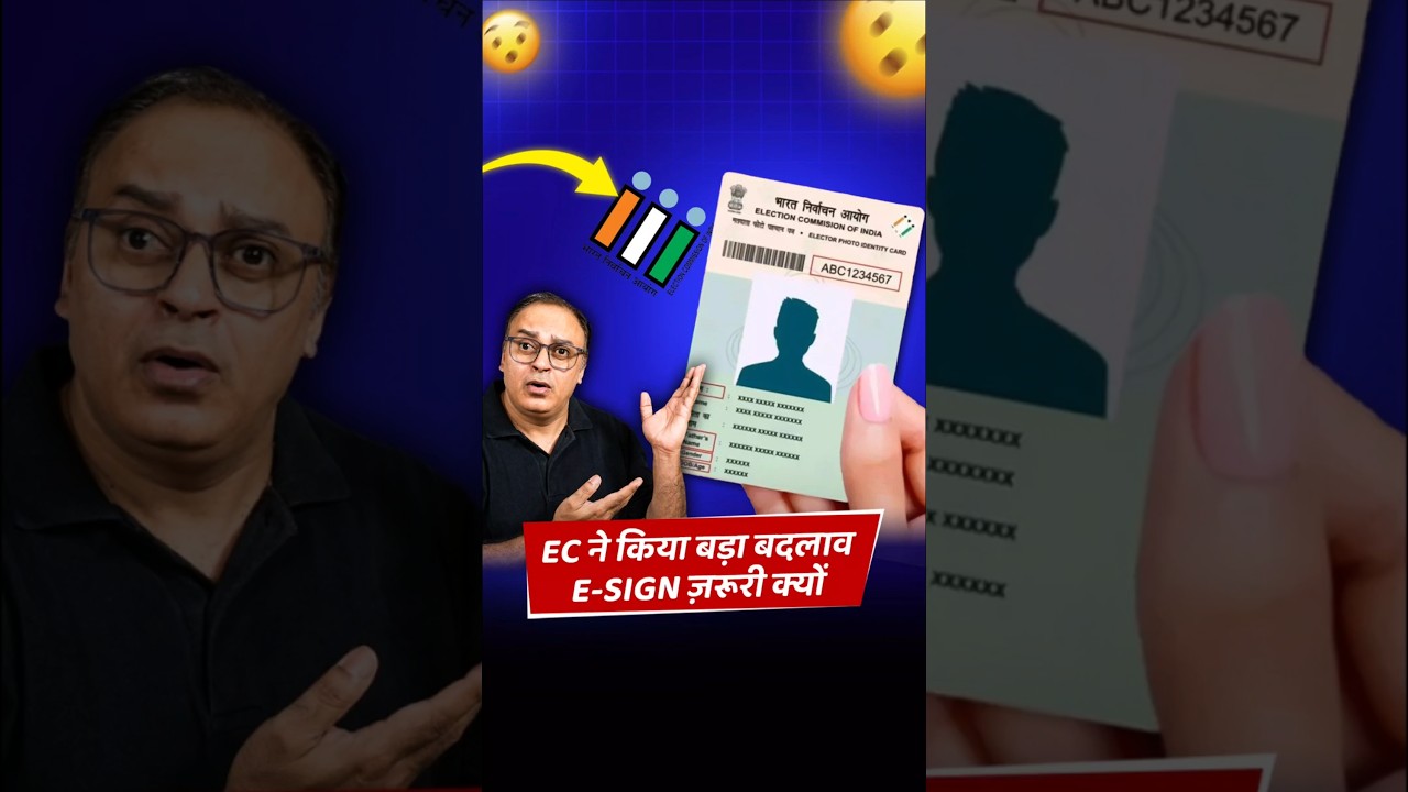 e-Sign mandatory for all voters! Don't miss thisupdate 🚨