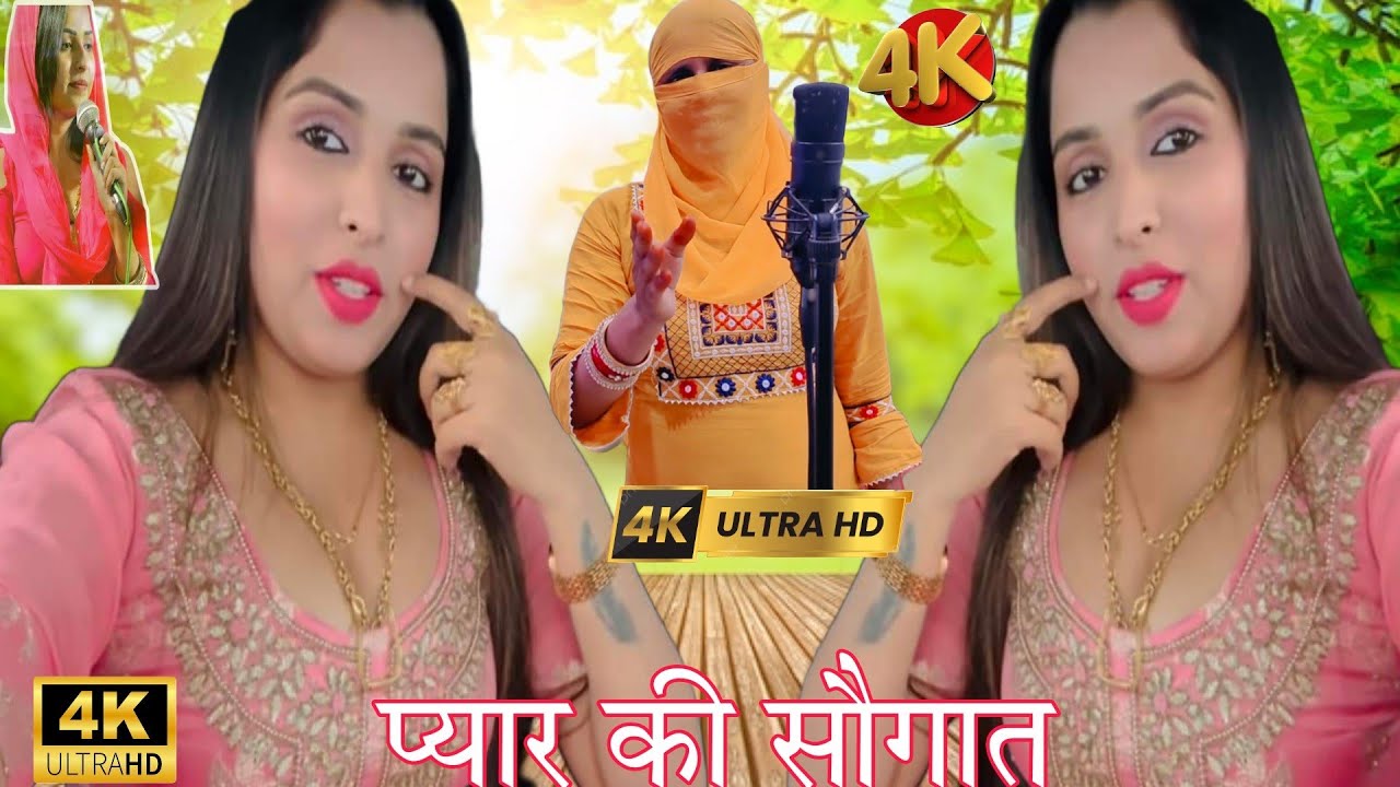 SR 9595 प्यार की सौगात New songa Video Aarti Bhoriya~Sanjida Singer~NEW VIDEO SONG~Latest 2024