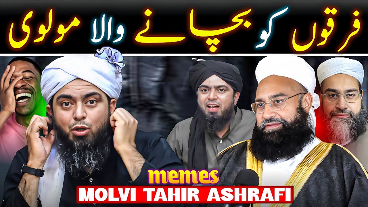 Reply To Tahir Ashrafi By Engineer Muhammad Ali Mirza | Memes