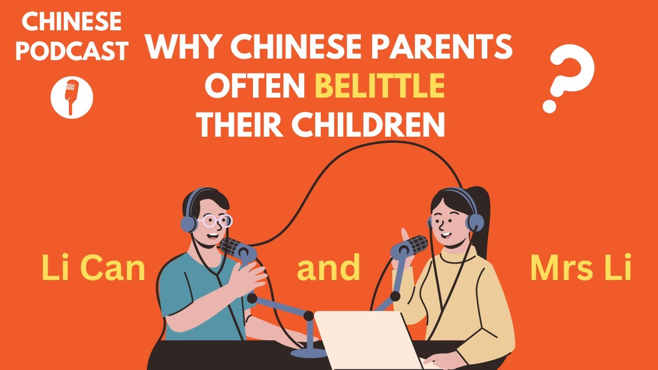Chinese Conversation: Why Chinese Parents Often Belittle Their Children?中国父母为何总是说自己的孩子脆弱？