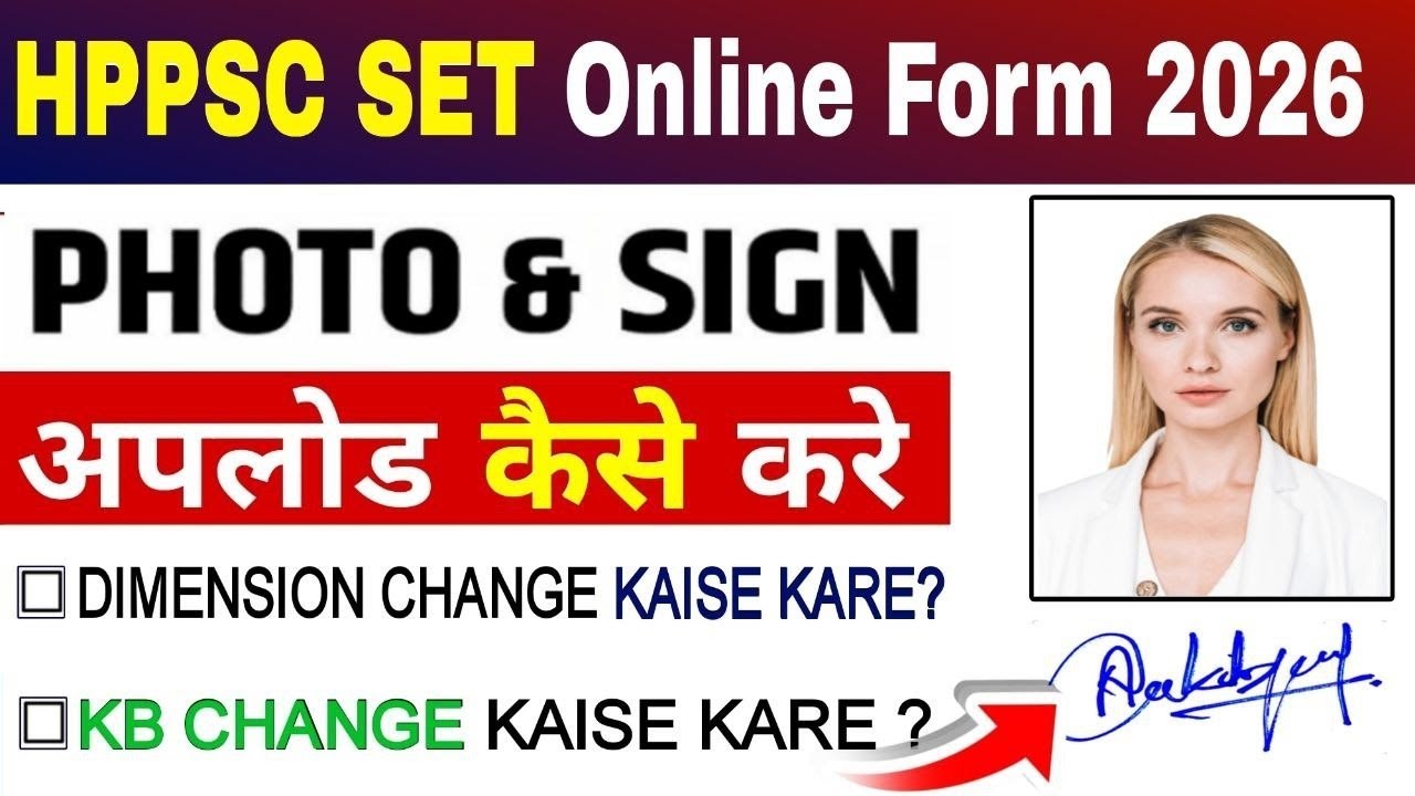 HPPSC SET  Form Photo/Signanture Upload||HTET Form Me Photo/Sign Kaise Upload Kare 2026|
