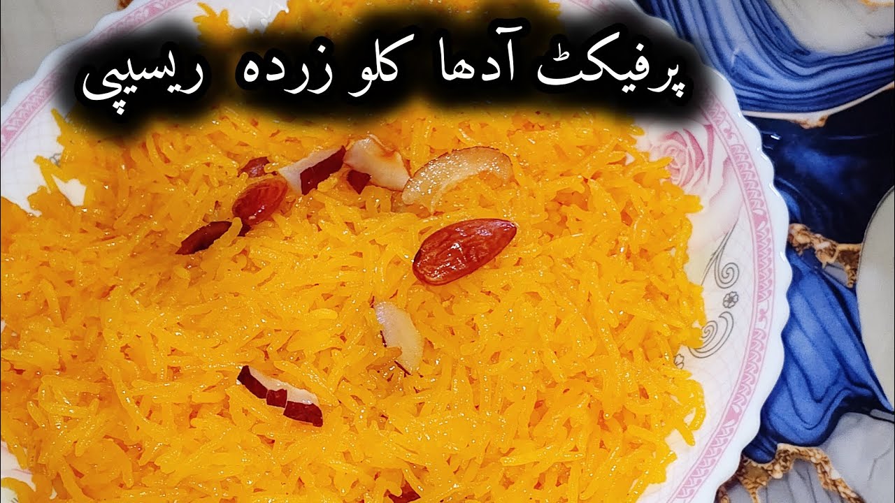 Zarda Recipe| Perfect Zarda @MasalonkiMehak1 
