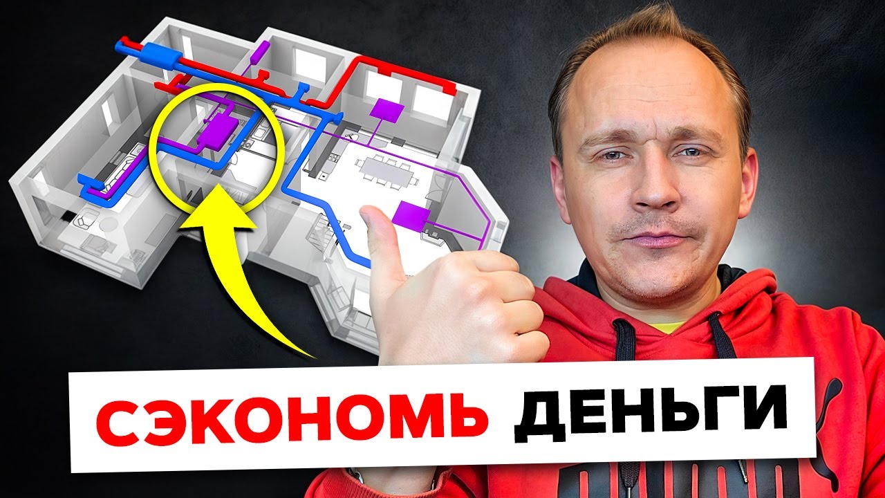 СВЕЖИЙ воздух без затрат! Главные ПРАВИЛА вентиляции