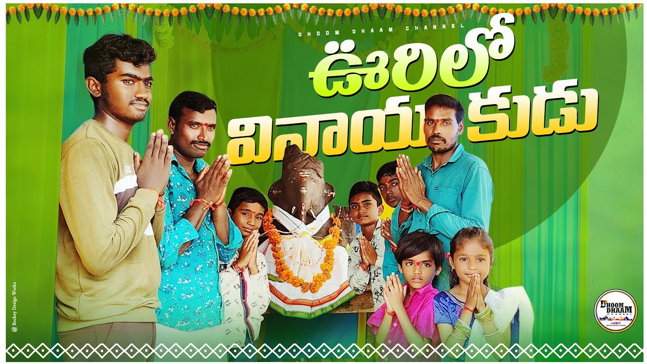 ganapati chaturthi||village ganapathi||village comedy||eco friendly ganesh||dhoom dhaam channel
