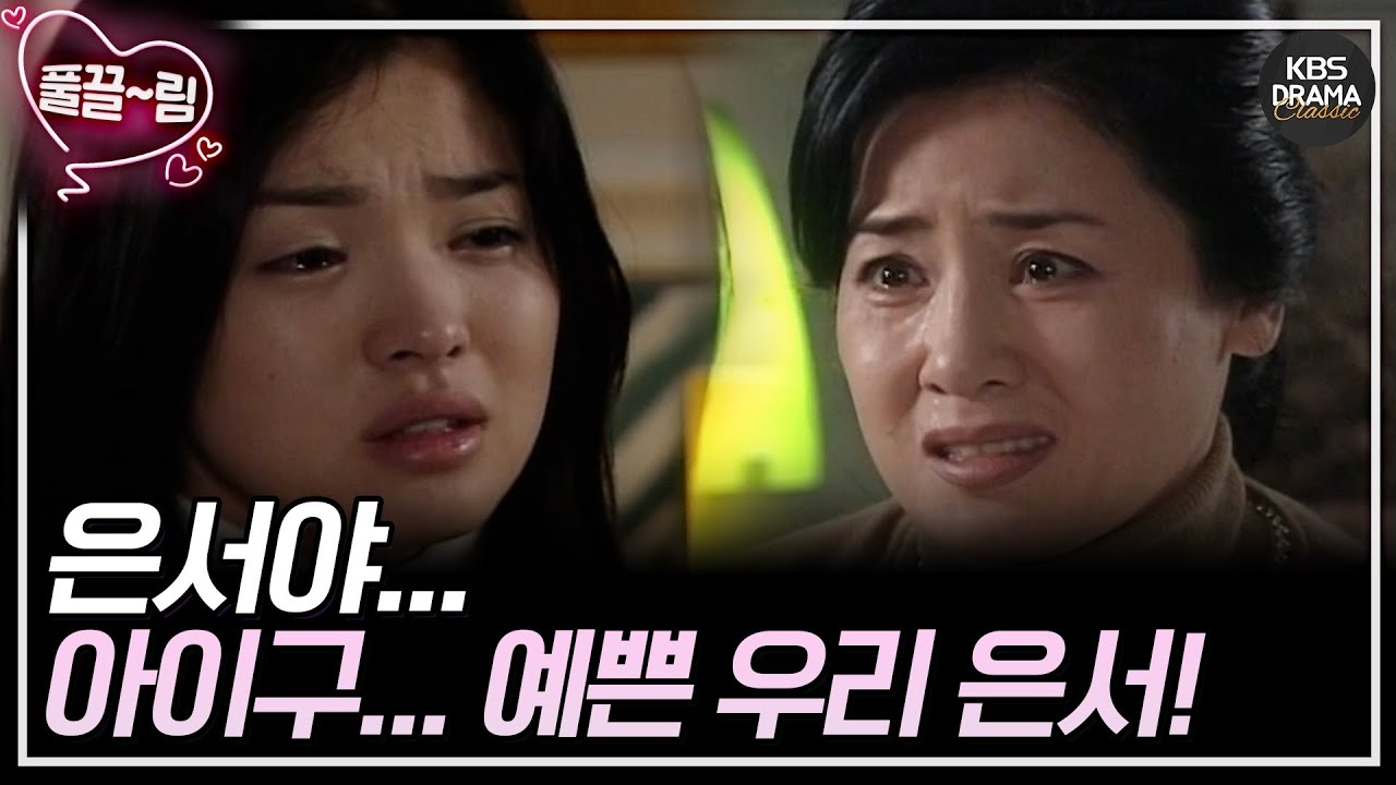 [EP07] 은서야... 예쁜 우리 은서...😢 [가을동화] | KBS 방송