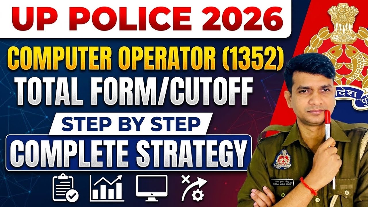 UPP Computer Operator Step By Step Complete Strategy✌🏻Exams Cutoff/Typing/Merit| नौकरी पक्की✅