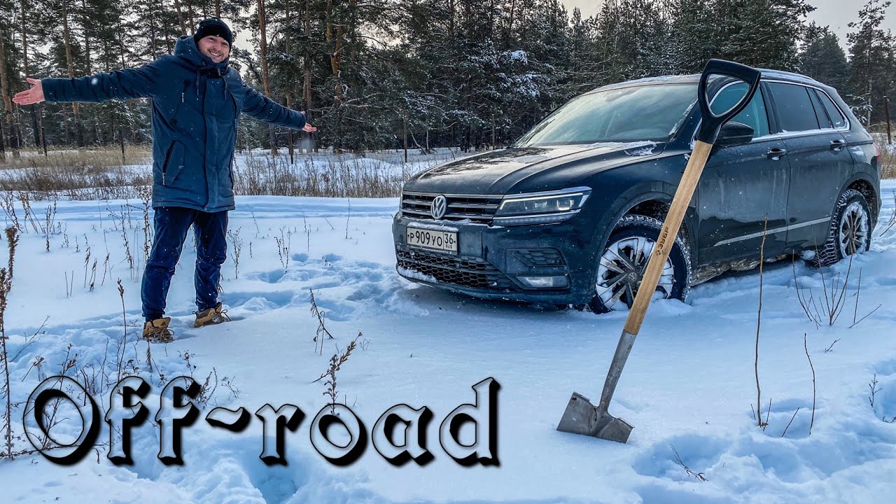 ДИЗЕЛЬНЫЙ ТИГУАН НА БЕЗДОРОЖЬЕ! OFFROAD на Volkswagen Tiguan 2.0 TDI