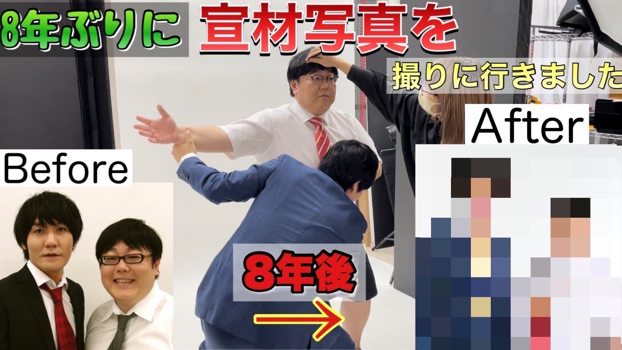 「8年ぶりに宣材写真を撮りに行きました」