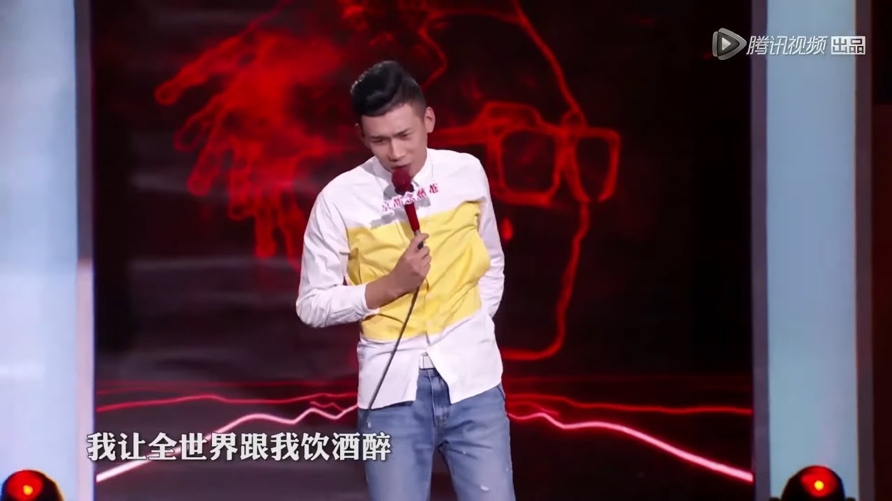 【爆笑新】一人我饮酒醉原唱来脱口秀大会！MC天佑：李诞你坑我？【脱口秀大会第一季】
