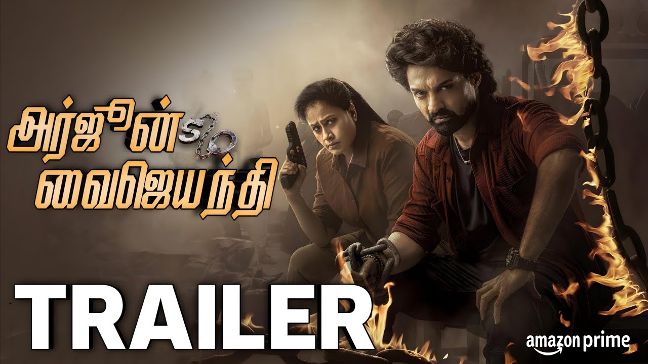 Arjun S/O Vyjayanthi Tamil Dubbed Movie | Kalyan Ram | Arjun Son Of Vyjayanthi Tamil Trailer 