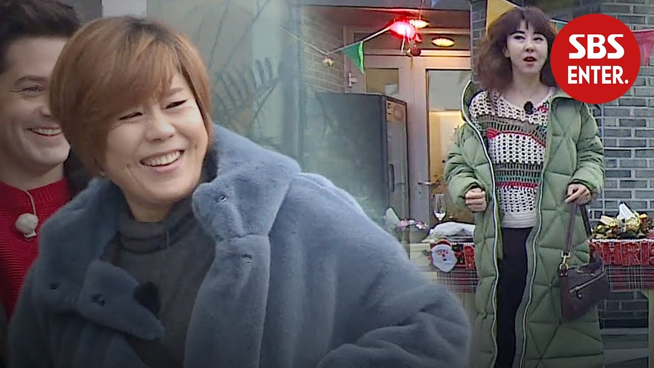신효범·김완선, 강문영 하우스 크리스마스 파티에 시원 털털한 등장 | 불타는 청춘 | SBS Enter.