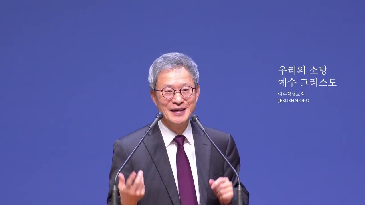 20260222ㅣ주일 설교ㅣ정갑신 목사ㅣ이사야(27) - 면목이 없어도 버텨라ㅣ이사야 31-32장