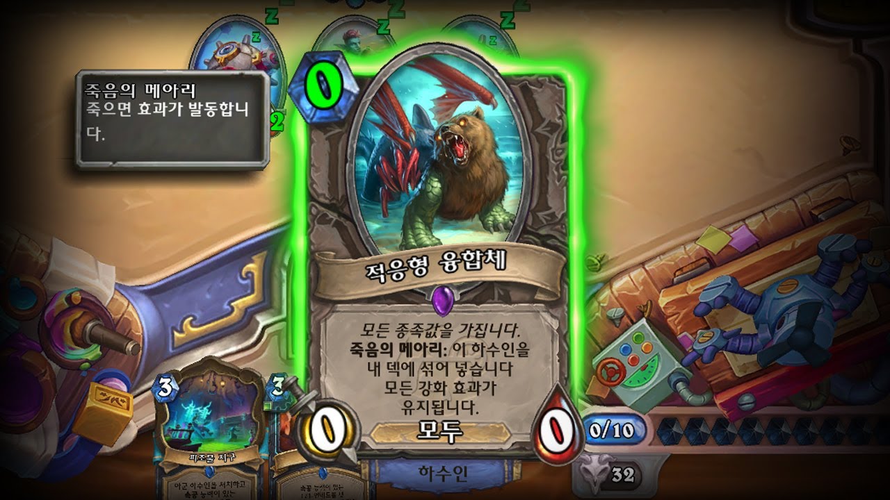 [하스스톤] 0코스트 0/0 상대방을 처치합니다.