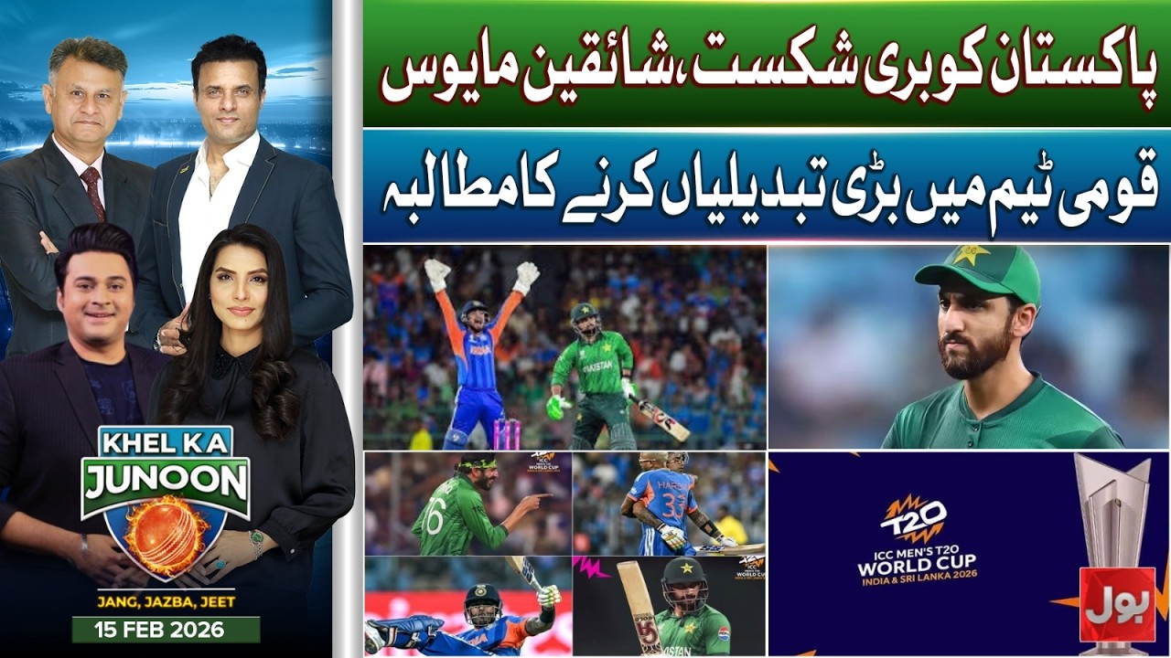 Pak Vs India Match | Pakistan’s Devastating Defeat | Today Highlights | Khel Ka Junoon | 15 Feb 26
