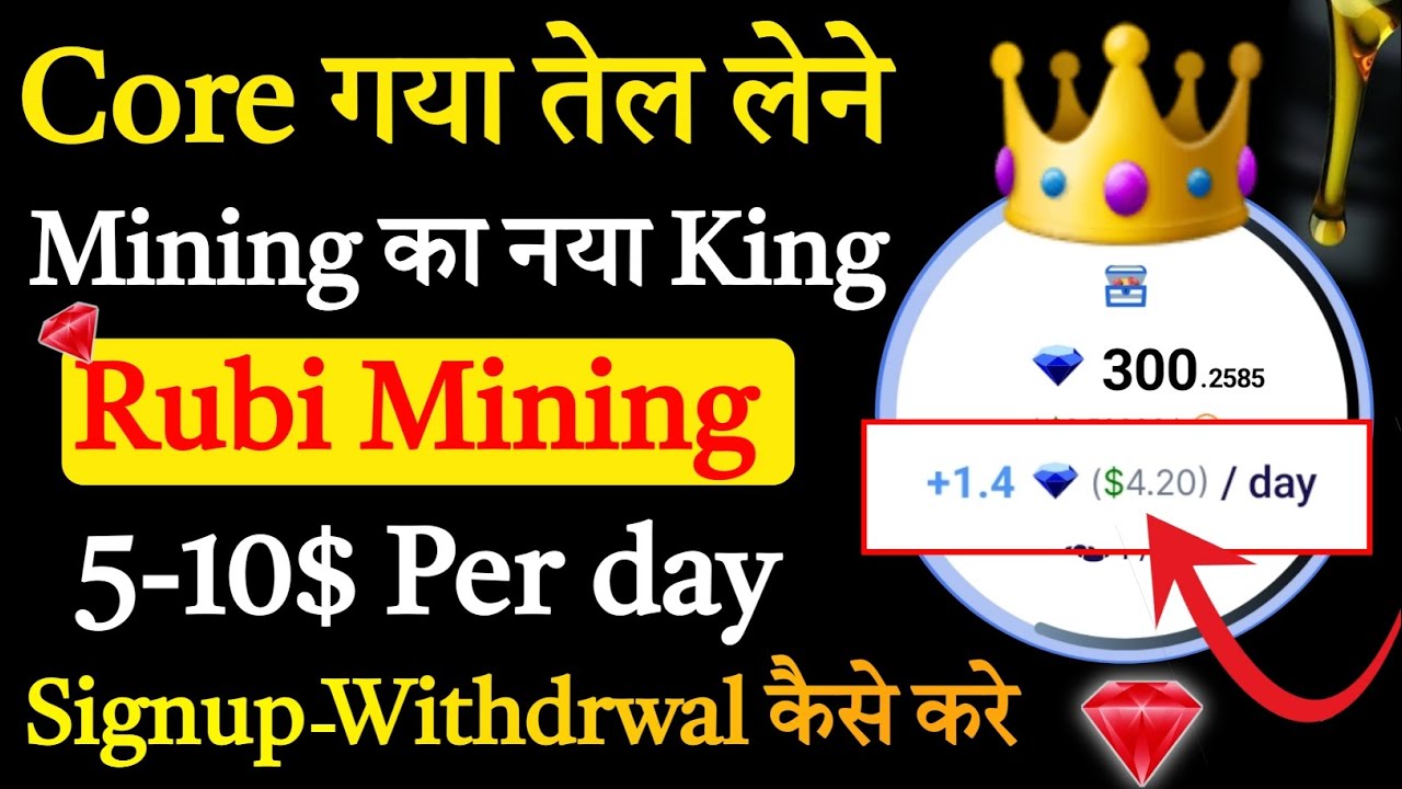 Rubi Mining App | Claim 5$ Daily From Rubi Mining App |Rubi App me signup kaise kare ,Withdrawal KYC