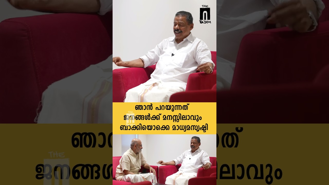 Это не идеология, сеющая рознь, это язык народа #mvgovindan #theaidem #keralaelection2026