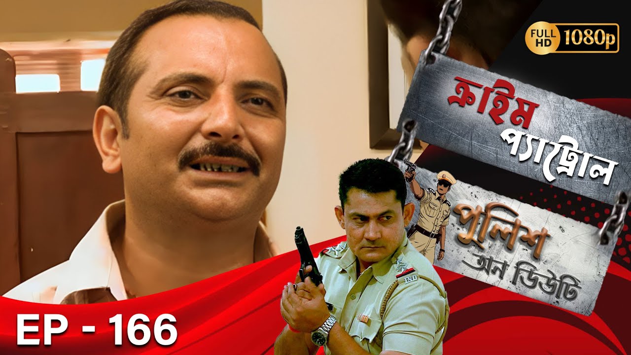 Crime Patrol _Police On Duty Ep - 166 | Mega Serial | Sanjeev Tyagi, Nissar Khan, Anup Soni
