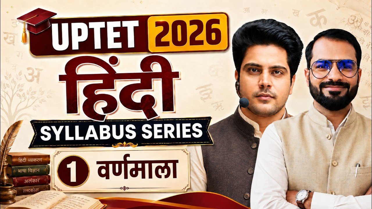 UPTET 2026 Syllabus Series Hindi Class 1 by Sachin Academy live 12pm | Pramod Sir | UPTET HINDI