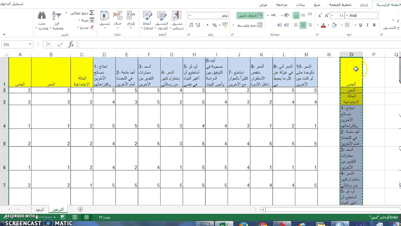 #SPSS