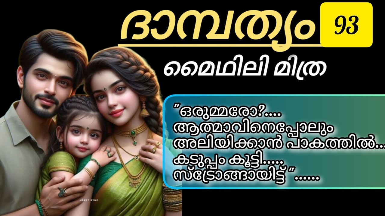 ന്റെ ആദിയേട്ടൻ... ന്റെ മാത്രാ.
