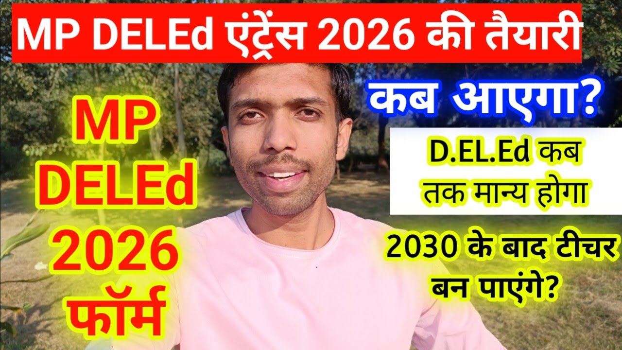 Mp deled admission 2026, MP d. El. Ed admission 2026, MP deled form 2026 kab aayega, deled Entrance 