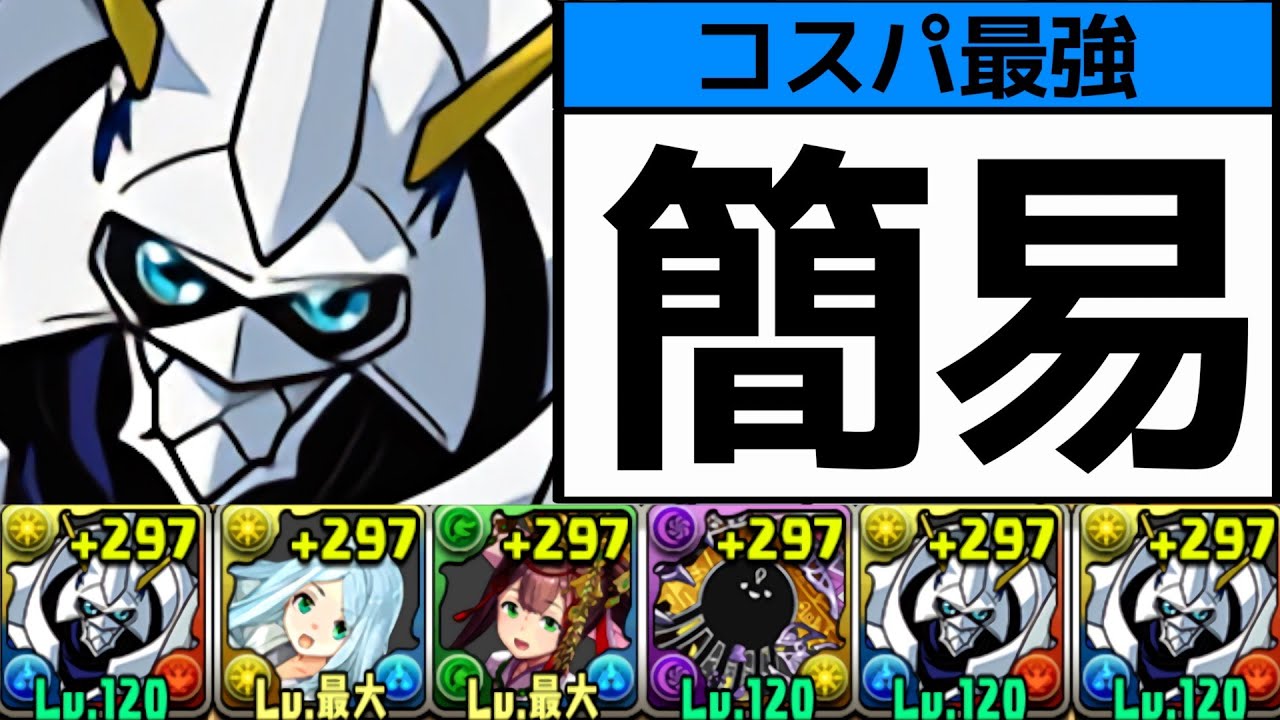 【新極悪チャレンジ】指回復安定の簡易オメガモンPTが強すぎる！オーロラ姫、城戸丈なし【パスドラ】