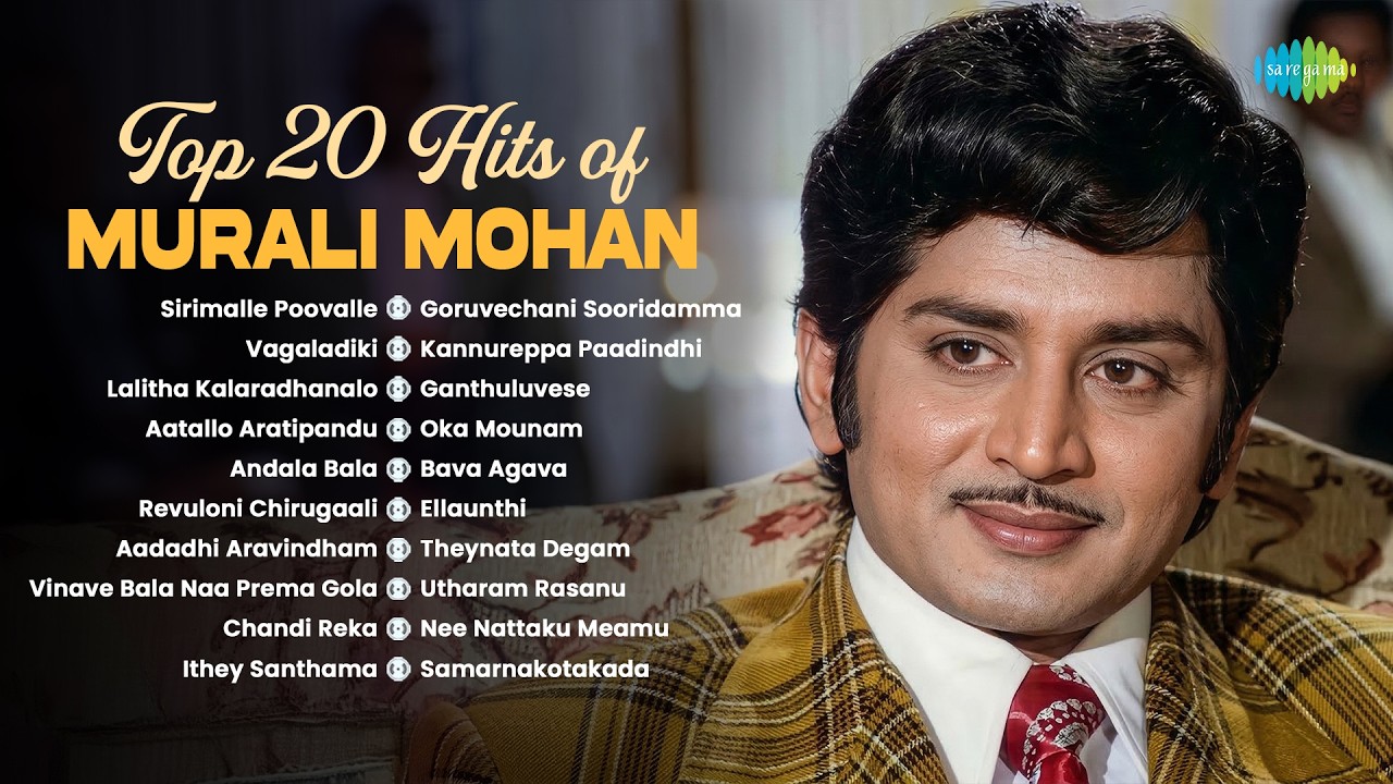 Top 20 Hits of Murali Mohan | Sirimalle Poovalle | Vagaladiki | Lalitha Kalaradhanalo