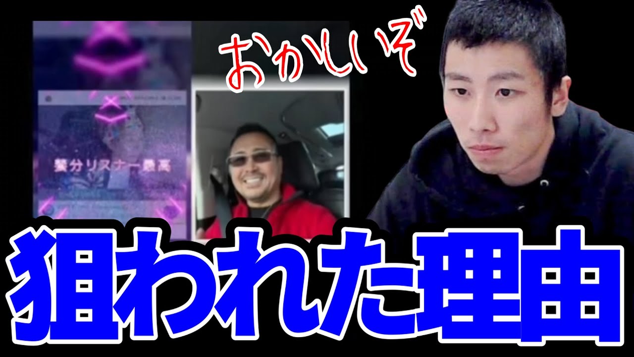 養分伊藤が狙われた理由が判明する