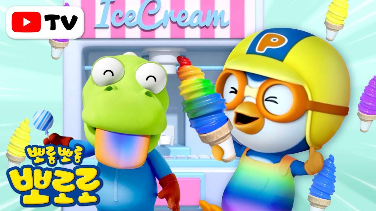 [전편 이어보기] 뽀로로 3D 컬러놀이 모음집 ( +1시간)🌈 | 무지개 아이스크림과 알록달록 색깔 미끄럼틀 | 어린이 색깔공부 | 뽀로로와 놀면서 배워요