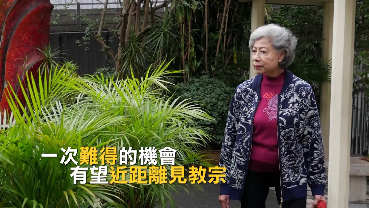 羅蘭專訪：我想跟教宗握手！